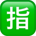 Bouton réservé en japonais