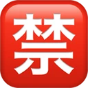 Bouton interdit en japonais