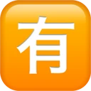 Bouton pas gratuit en japonais