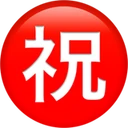Bouton félicitations en japonais