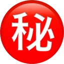 Bouton secret en japonais